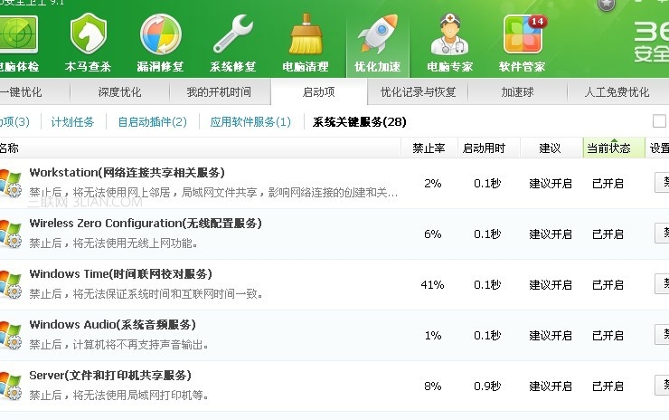 低配置怎麼樣才能使用win7系統而不會卡