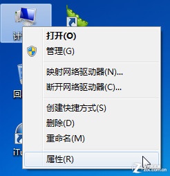 用Win7備份與還原