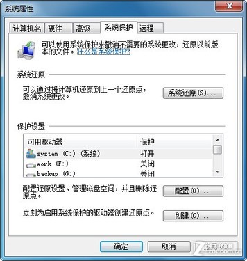 用Win7備份與還原 讓操作系統輕松回魂