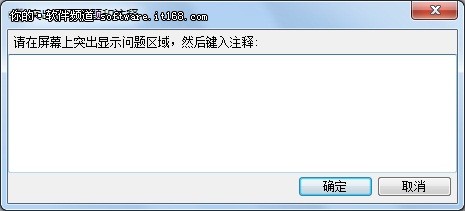 過程再現！Win7問題步驟記錄器應用技巧