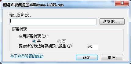 過程再現！Win7問題步驟記錄器應用技巧