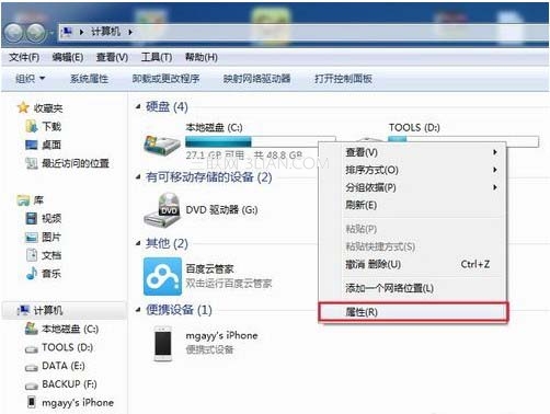 Win7磁盤碎片整理功能在哪