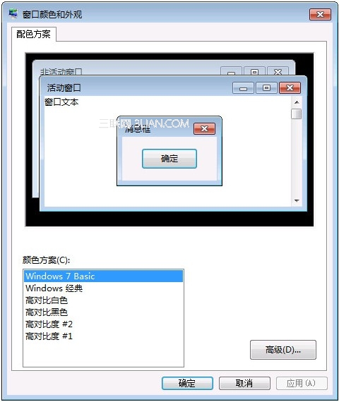 Win7家庭普通版系統下“windows standard”配色方案丟失怎麼辦