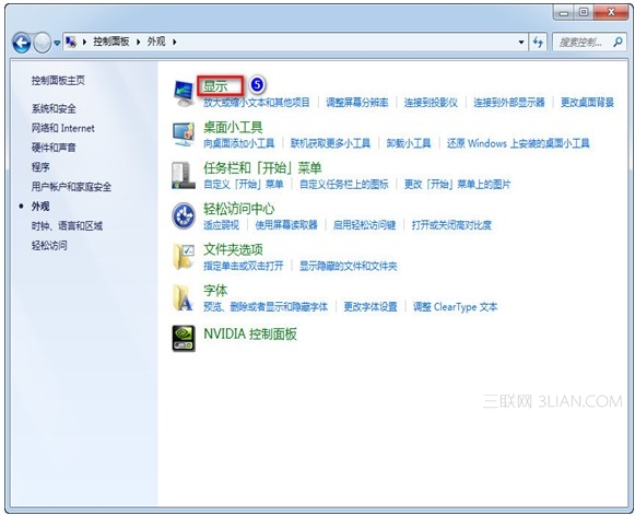 Win7家庭普通版系統下“windows standard”配色方案丟失怎麼辦