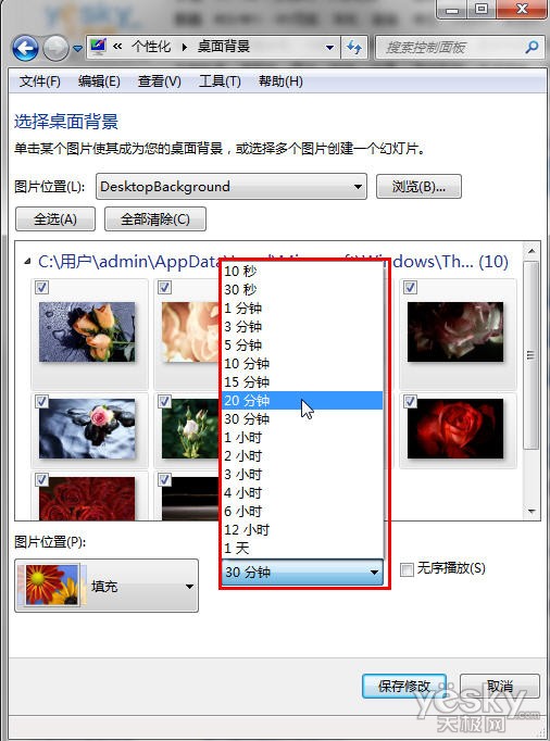 巧用Win7主題切換壁紙功能實現工作定時提醒