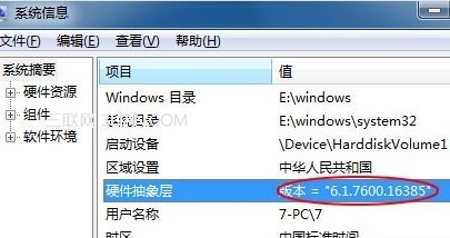 怎麼樣才能查看windows 7版本號要比計算機屬性具體