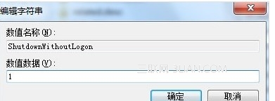 鎖定狀態下 Win7怎麼樣才能關機