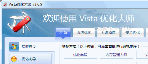 一鍵清除注冊表Windows 7/Vista密鑰 防范他人盜取