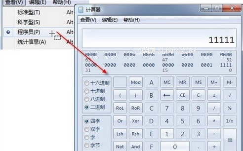 win7 自帶計算機在生活中的妙用