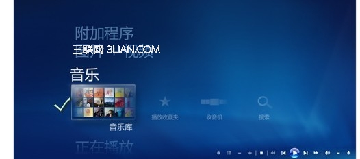 Win7自帶的多媒體軟件——Windows media Center到底有多強大