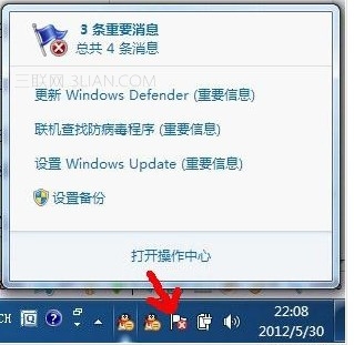 win7系統右下角小旗子強大的作用