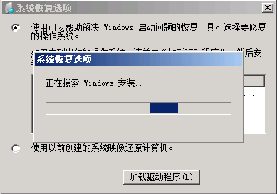 win7系統啟動修復