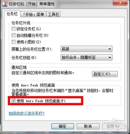 Win7一問一答 鼠標移動到“顯示桌面”沒反應？