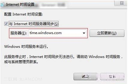 與網絡時間同步 設Win7精確時間