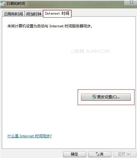 與網絡時間同步 設Win7精確時間