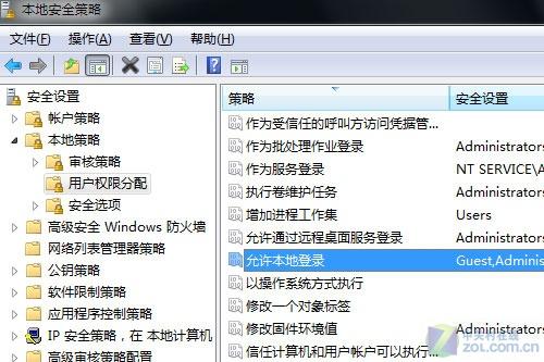 拒絕Windows7多用戶,讓你的系統純淨些