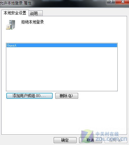 拒絕Windows7多用戶讓你的系統純淨些