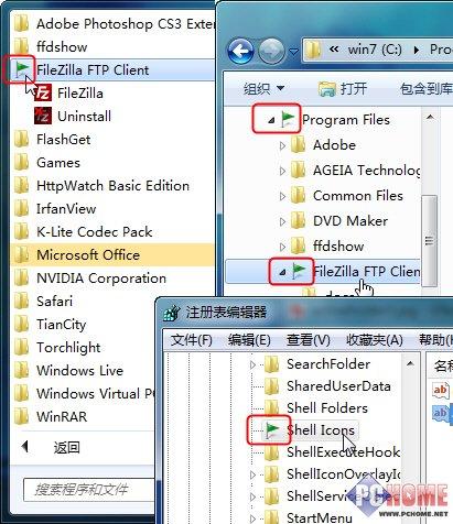 給Windows7文件夾導航區設立醒目標志