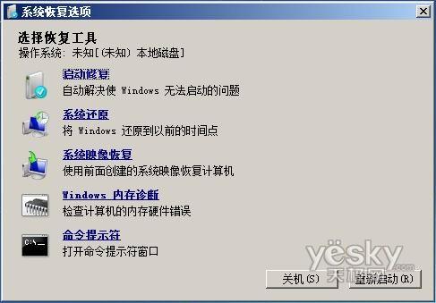 Windows7與WindowsXP雙系統安裝方法匯總