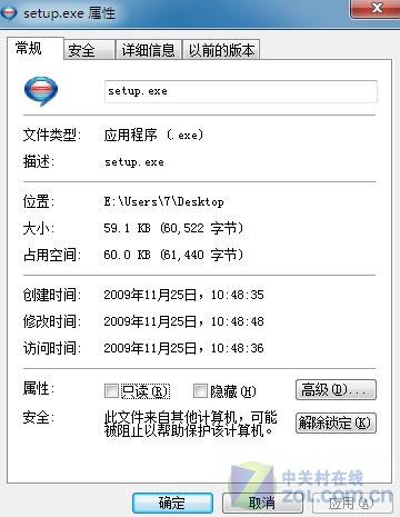 Windows 7暗藏功能：鎖定未知安裝程序