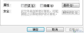 Windows7暗藏功能：鎖定未知安裝程序