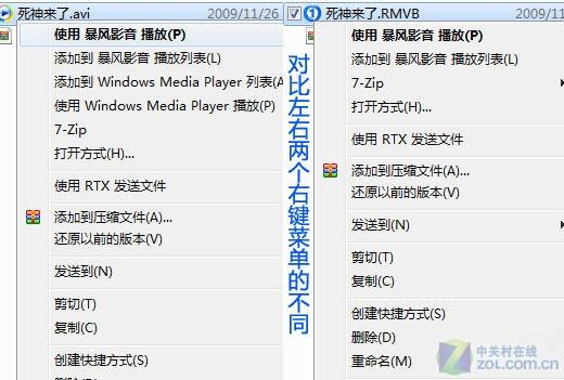 如何提升Windows7整體性能