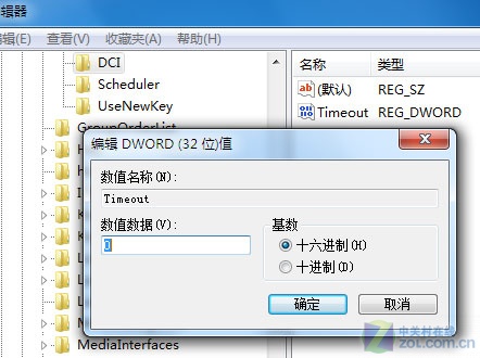 Win7中禁用DirectDraw視頻截圖不再黑