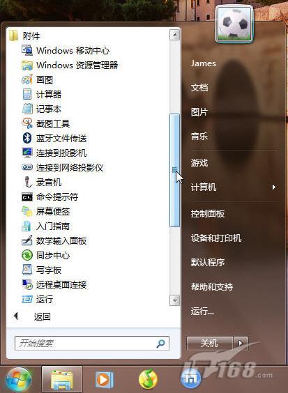 教你學Windows 7附件中的老家伙