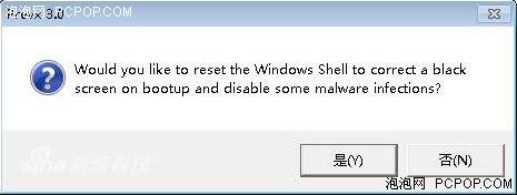 高手支招解決新補丁引發Windows 7黑屏問題