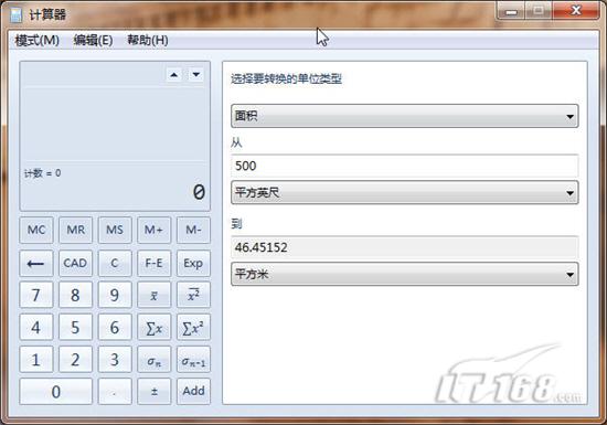 七仔教你學Windows7：附件中的老家伙