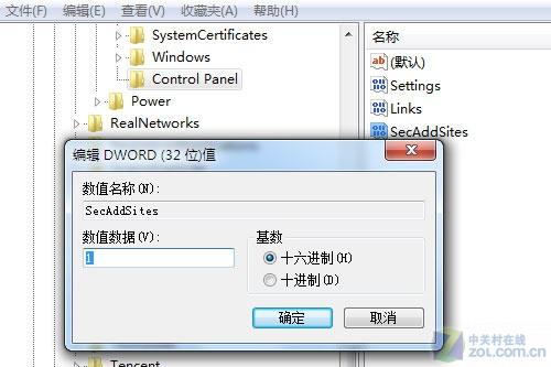 Windows 7如何解決IE8主頁被修改問題