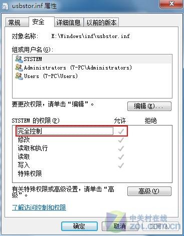 利用Windows 7權限，間接提升系統安全性。