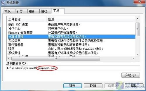 讓你3秒成Windows 7命令高手