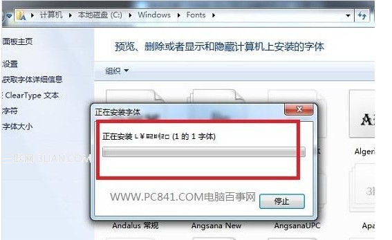 win7字體如何安裝才能更節約C盤空間