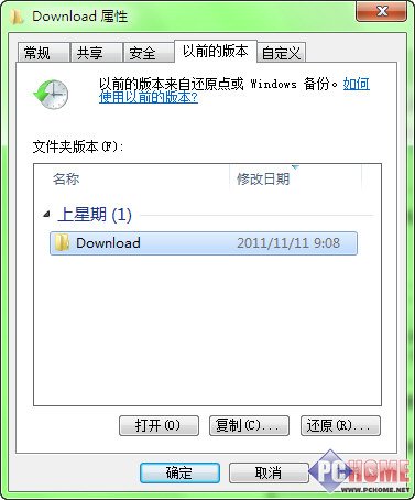 讓Windows7具備“自動還原卡”功能 