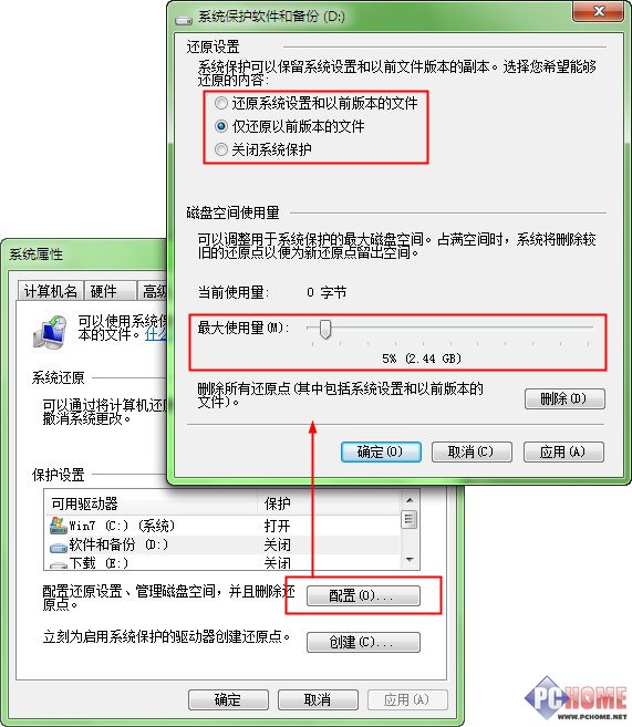 讓Windows7具備“自動還原卡”功能 