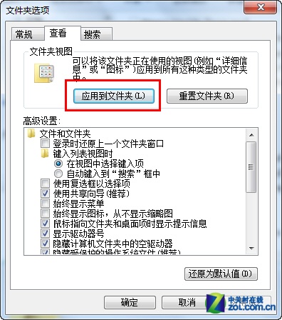 告別雜亂 一鍵同步Win 7文件夾視圖