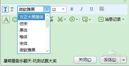 Win7一問一答 Windows7如何安裝字體？