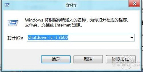 Win7如何定時自動關機？