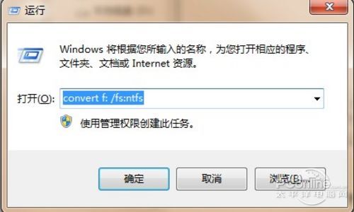 在Win7中如何將FAT32轉為NTFS格式？