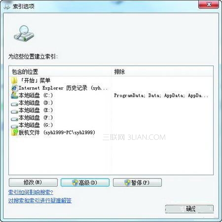 Win7搜索海量PDF文檔不用愁