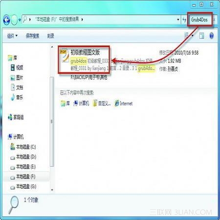 善用Win7電源管理 別讓婚禮黯然無色