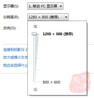 解決Win7字體模糊不清晰的最佳辦法