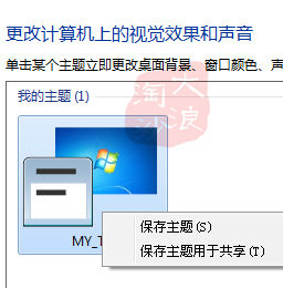 解決Win7字體模糊不清晰的最佳辦法