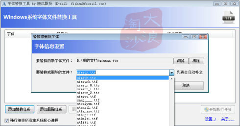 解決Win7字體模糊不清晰的最佳辦法