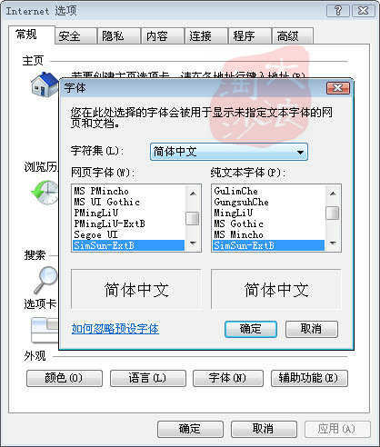 解決Win7字體模糊不清晰的最佳辦法