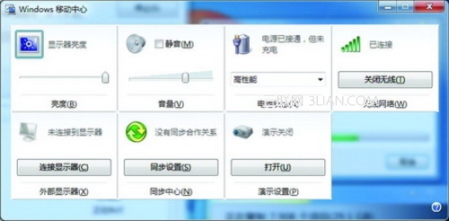 Win7移動中心是什麼如何打開以及關閉