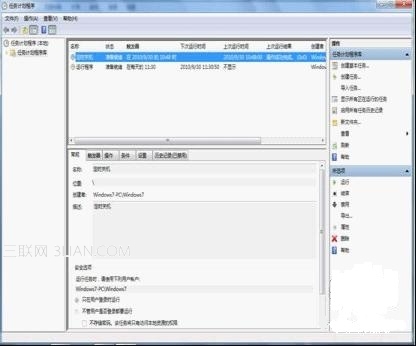 Win7下實現自動關機 如何設置基本向導