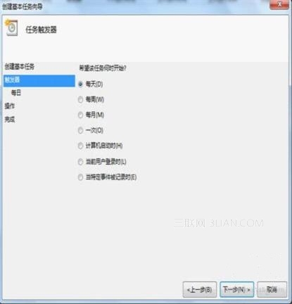 Win7下實現自動關機 如何設置基本向導