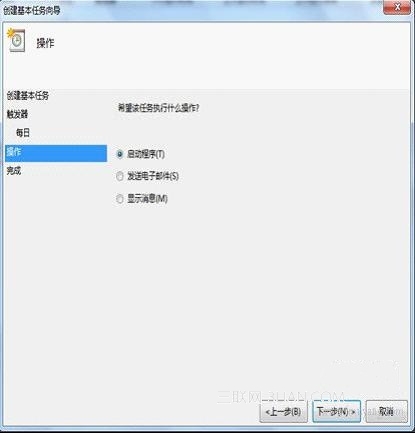 Win7下實現自動關機 如何設置基本向導